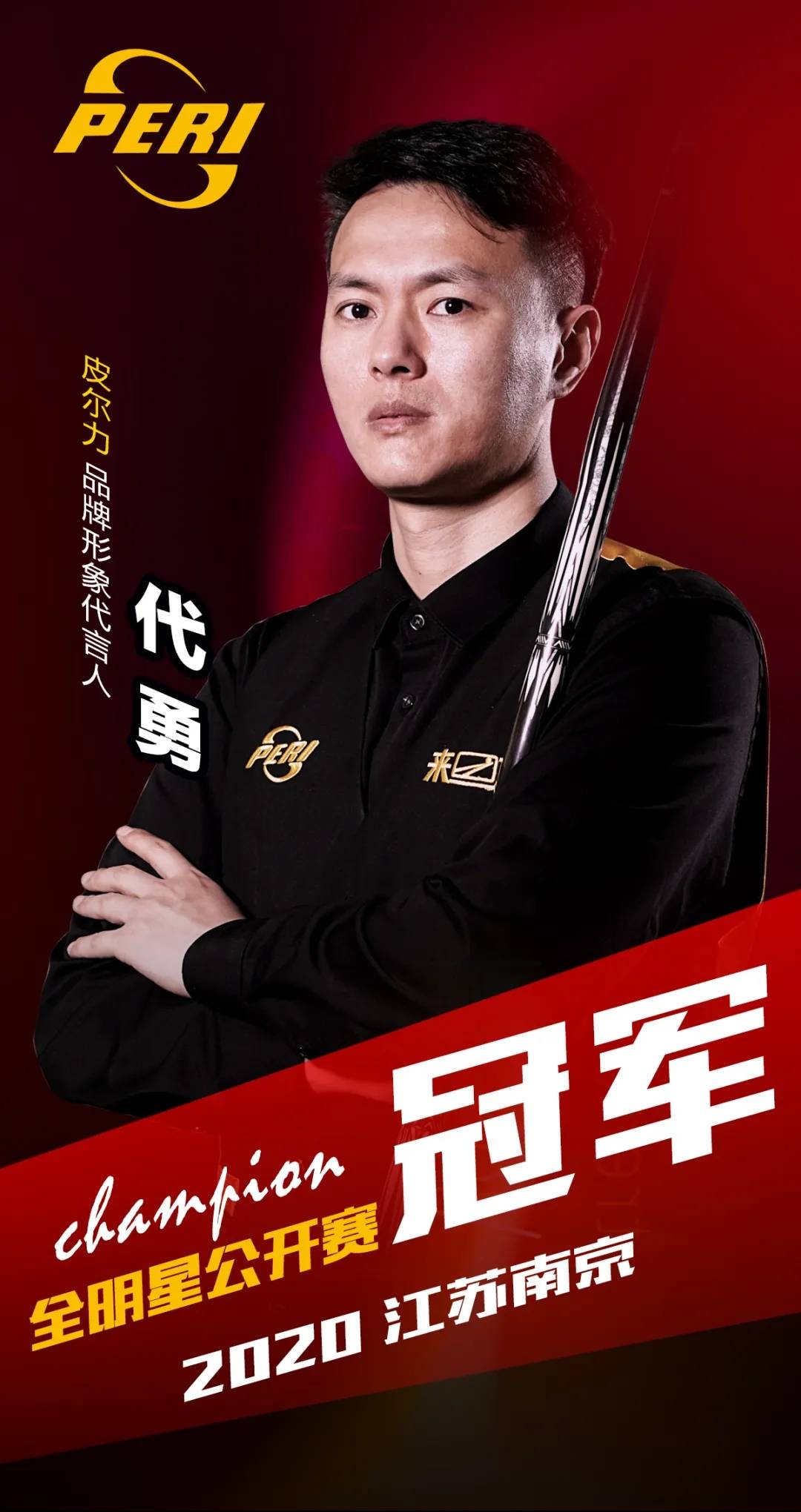 热爱这项运