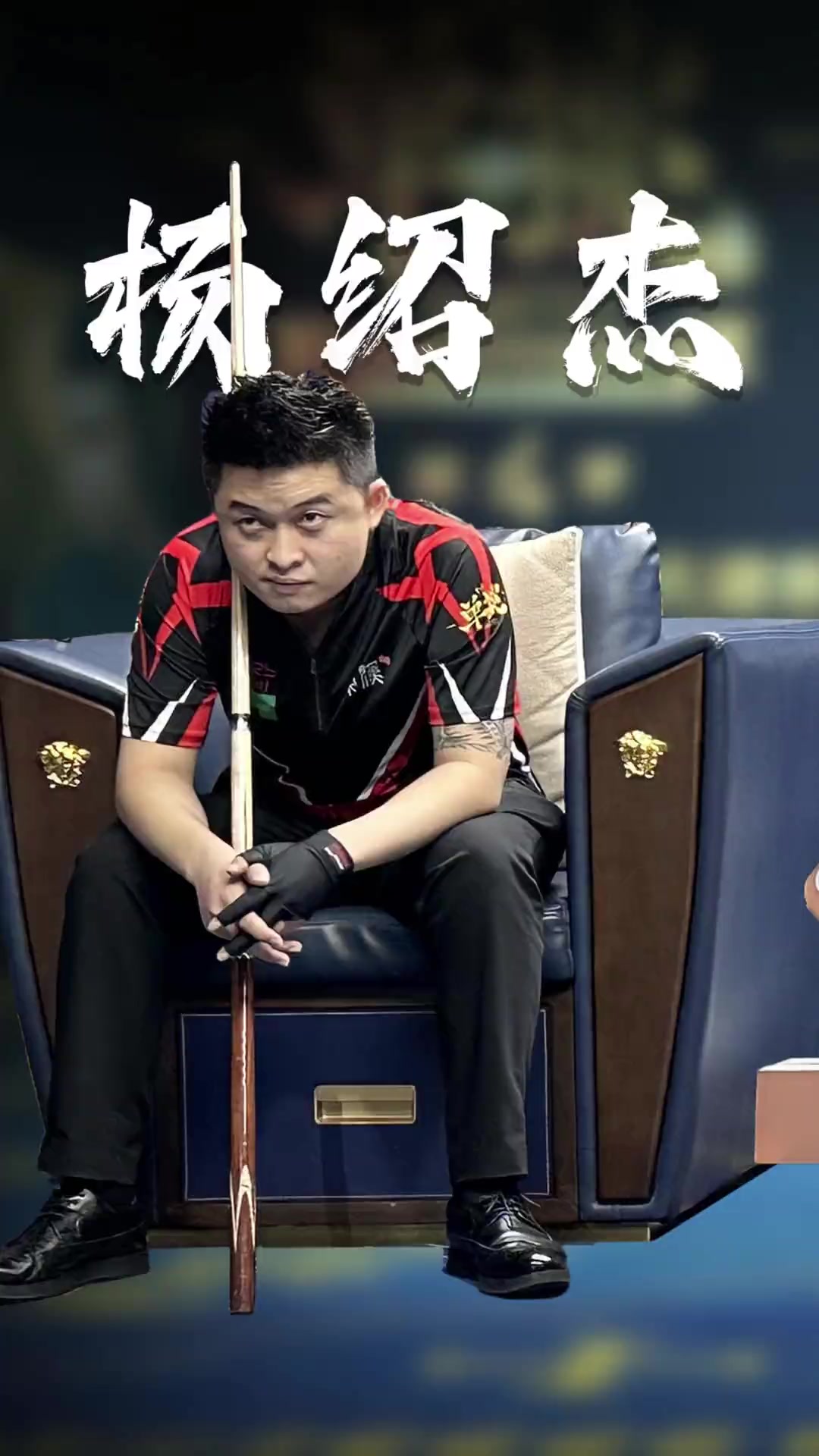 他的精神支 他的精神支